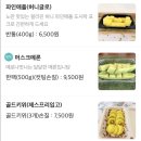 달콩과일 - 수원시 장안구 이목로 24-9 | 달콩과일