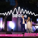 거창군청 | 경남 공연팀 추천❗️ / 청춘마이크 경상권 거창 군청 공연 후기
