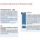 광주광역시교통약자이동지원센터 | 맥락도 대책도 없이 공공성 훼손하는 광주교통약자 이동지원센터 유감
