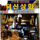덕신상회 Daum카페