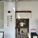 역삼역 혼밥 하기 좋은 양산도 히츠마부시 맛집 주차