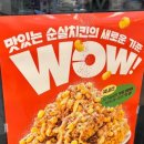 맘스터치 정관달산점