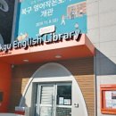 북구 영어작은도서관 이미지