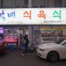 소답동138 이미지