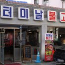 삼화모텔 이미지