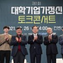 한국기업가정신기술원 이미지