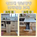 포도마을뉴서울아파트경로당 | 주방 양념 서랍장 레일 떨어졌을 때 해결 방법(언더레일 설치)