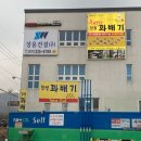 포곡농협가득채움주유소 이미지