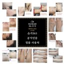 그리고;반하다83 이미지