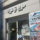 수원 고색동 네일도보나 LED핸드메이드볼륨 받아본 솔직 후기