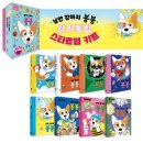 강아지 봉봉 이미지