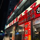 하나마토 역촌점 이미지