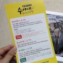수야네수제과일청 | 수야네수제과일청 자몽청 쌉쌀달콤해