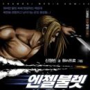 엔젤 이미지