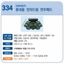 크로바기획 - 연제구 고분로13번길 38 | 크로바기획