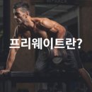 웨이트짐 이미지