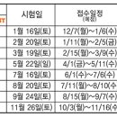 [일정공지] 2016년도 매경테스트 일정 공지 이미지