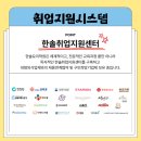 한솔취업지원센타 이미지