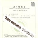 최용석 행정사사무소 이미지