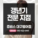 범어역 다이어트로 50대에도 20kg감량 대성공!