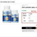 오메가플러스 이미지