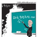 'Netizen 시사만평 떡메' 2022. 10. 12'(수) 이미지