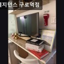 노블레지던스구로역점