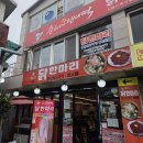 동대문 닭한마리 골목 맛집 순희네빈대떡 동대문본점 점심 죽