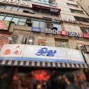 산본종로약국 이미지