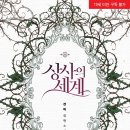 세계상사