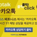 베리타스 피트니스 화서점 이미지