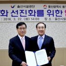 울산광역시시설관리공단 울산하늘공원