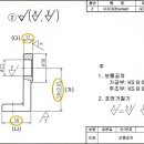 Re:치수 공차를 알아야 불량이 안나요(2) 이미지