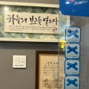 당산로44길 | [서울] 이연희, 이영자 맛집 영등포 당산역 블루리본 욥(job) 베이커리, 치즈만주 내돈내산 후기