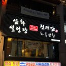 지에스(GS)25 가능타운점 이미지