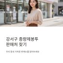 씨유(CU) 가양평화점 | 서울 강서구 종량제봉투 판매처 조회 찾기 파는곳 구매처