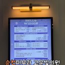 미소피부과의원 | [내돈내산] 고운빛의원 피부과 스킨보톡스 미간보톡스 피부과추천