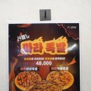 귀한족발충정로점