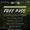 카인드짐 24시 휘트니스 수락산역점 이미지