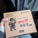 맘스컵밥본점 | 241125-1201 누지의 일상