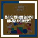 사이버랜드 이미지