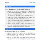 [3.9] 미국 2월 비농업 고용지표, 고용 증가 속 실업률 상승하며 혼조 이미지