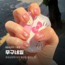 네일의 보은, | [용산] 공덕네일 용산네일 자석젤 잘하는 곳 무구네일