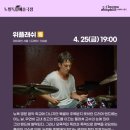 무료영화상영(라라랜드) 이미지