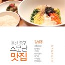 만당샤브샤브 이미지