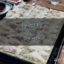 신시도세꼬시 이미지