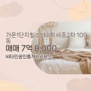 비타민1공인중개사사무소 이미지