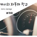 덕소점기아오토큐 | [K5] K5 엔진오일 교환