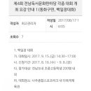 2017 어린이동화구연대회 이미지