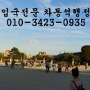 차동석 행정사사무소 이미지